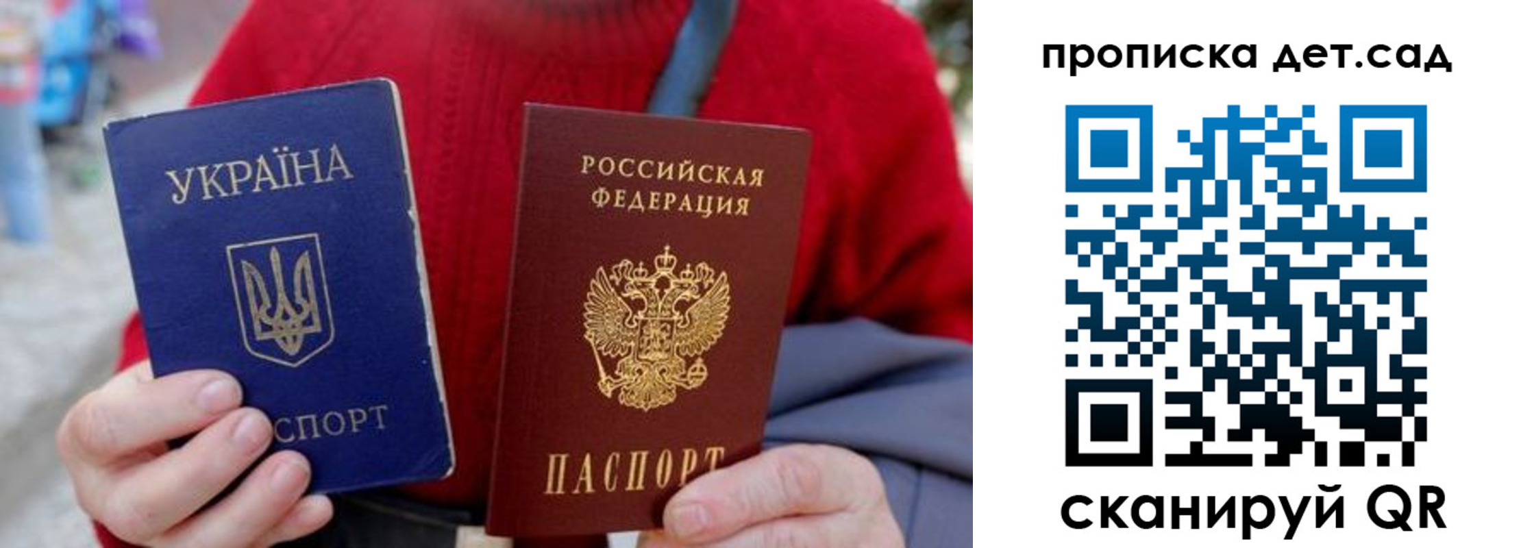 найти адрес прописки в Россоши