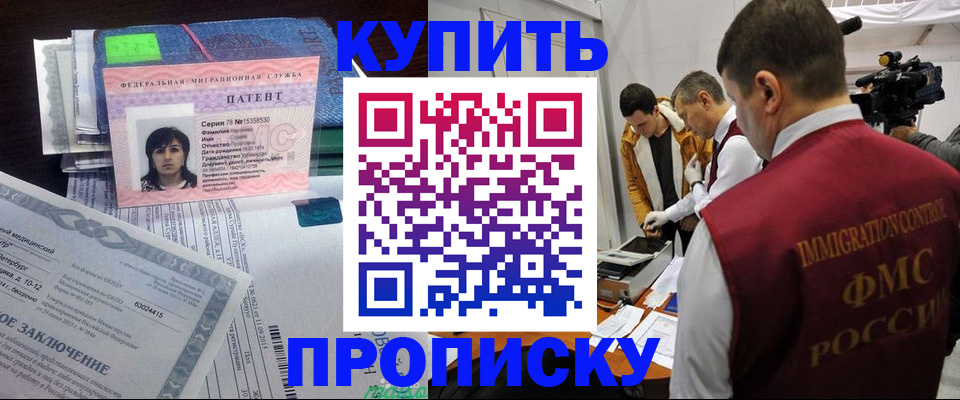 прописка от собственника в Россоши