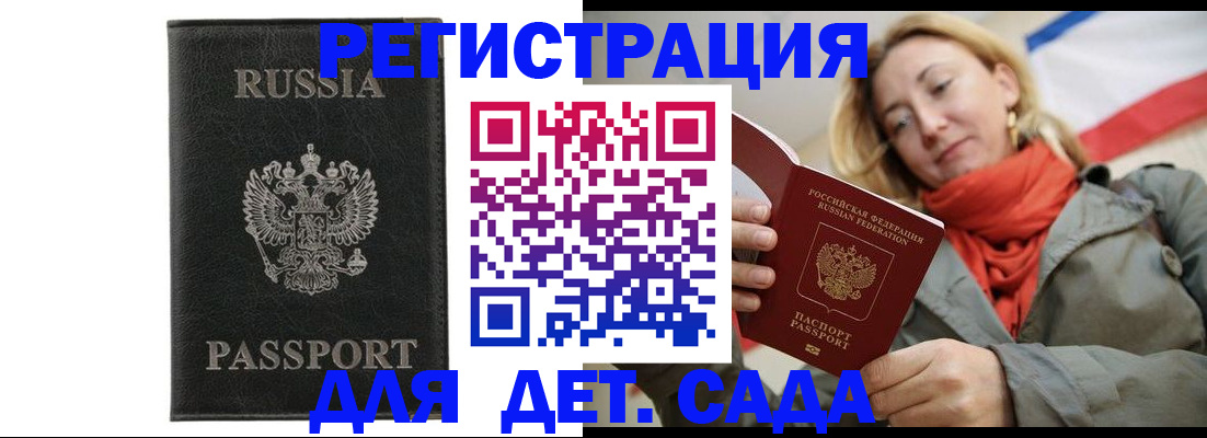 прописка иностранных граждан в Россоши