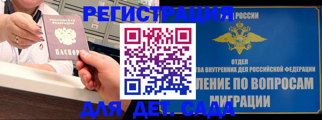 прописка от собственника в Россоши